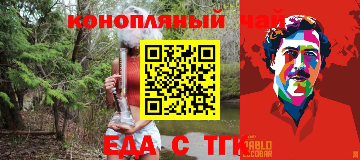 Cannafood марихуана  Вход с VPN  Приморско-Ахтарск 