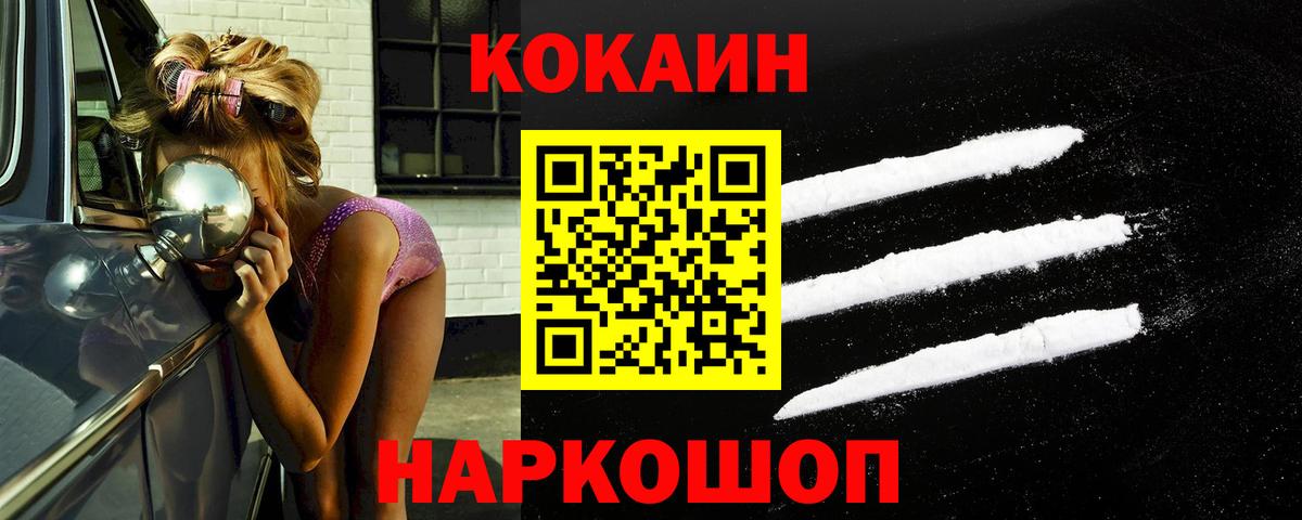 COCAIN  COCAIN Боливия  Вход с VPN  КОКАИН 99%  Приморско-Ахтарск 