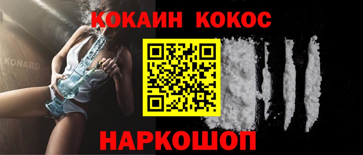 КОКАИН Перу Приморско-Ахтарск