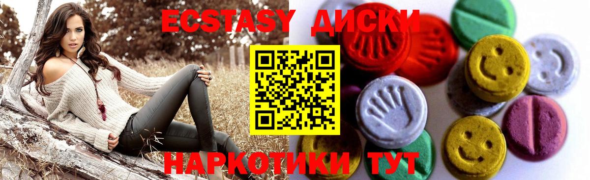 МЕГА сайт  что такое наркотик  Вход с VPN  ЭКСТАЗИ MDMA  Приморско-Ахтарск 