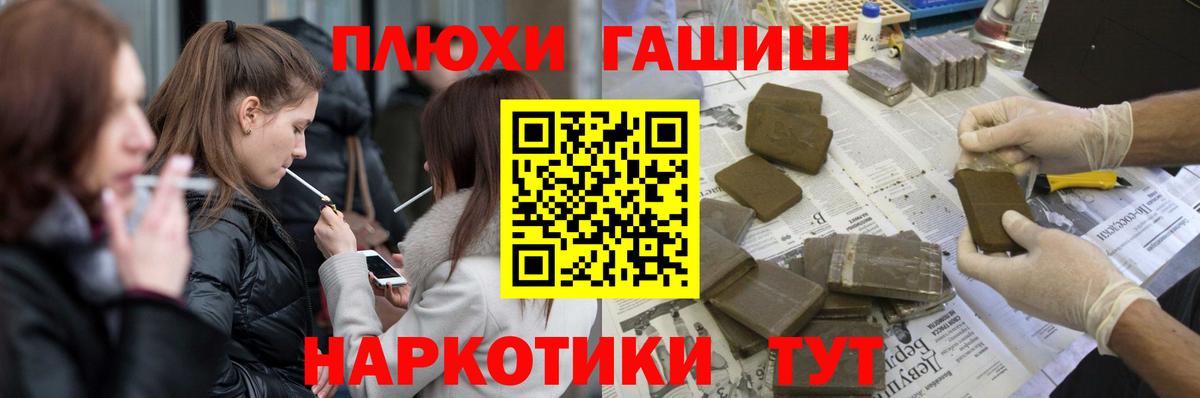 ГАШ Premium Приморско-Ахтарск