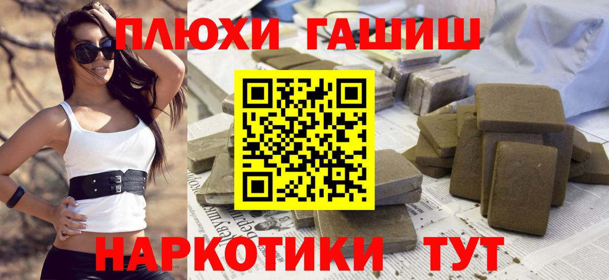 Гашиш 40% ТГК  Вход с VPN  Гашиш Cannabis  ГАШ  Приморско-Ахтарск 