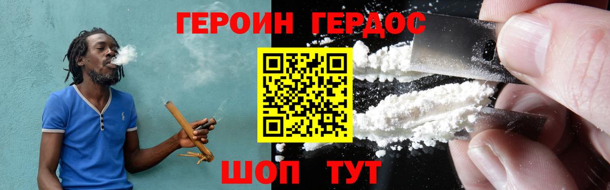 Приморско-Ахтарск  ГЕРОИН афганец  Вход с VPN 