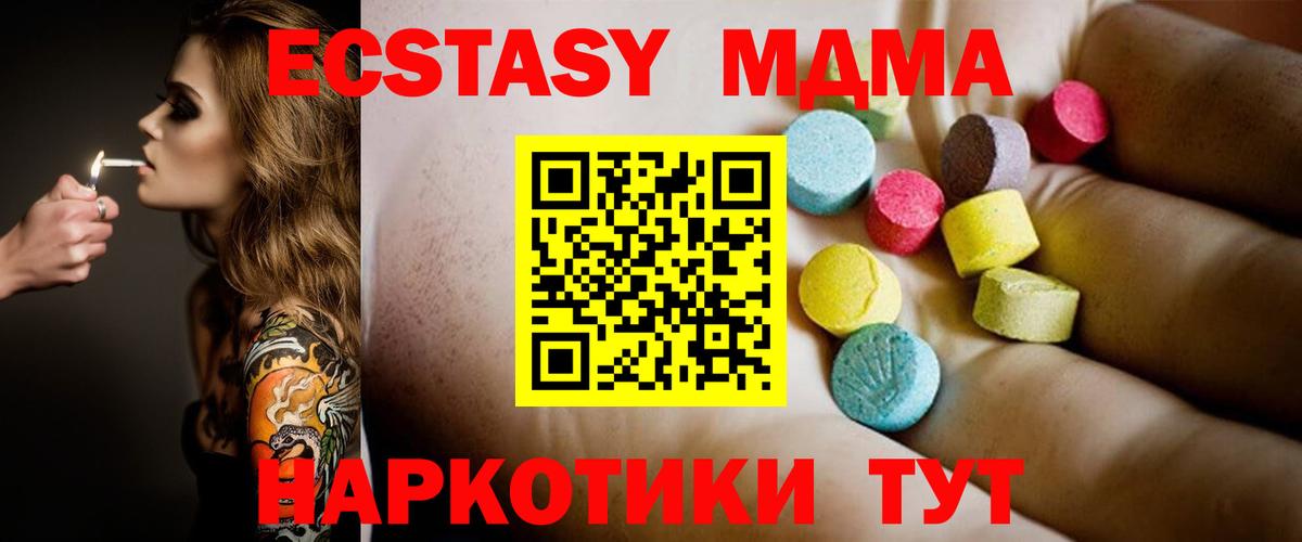 Приморско-Ахтарск  MDMA  Вход с VPN  МДМА молли 