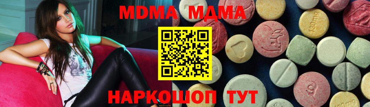МДМА кристаллы Приморско-Ахтарск