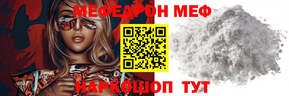 МЕФ кристаллы Приморско-Ахтарск