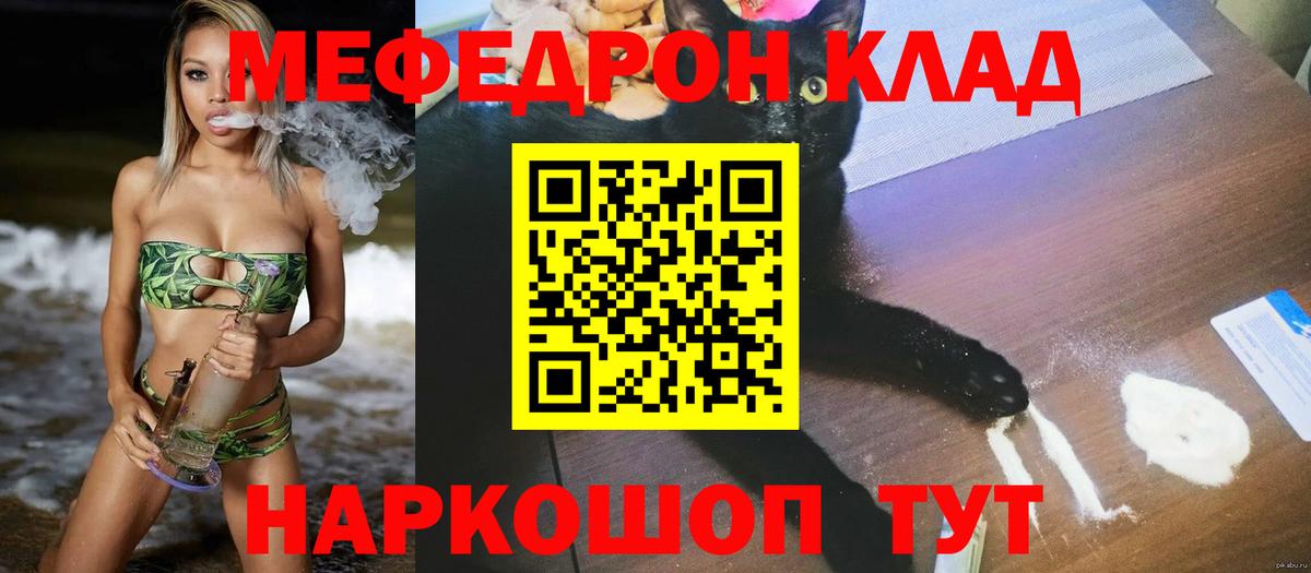 Меф 4 MMC  Вход с VPN  Приморско-Ахтарск  Меф  Меф мяу мяу 