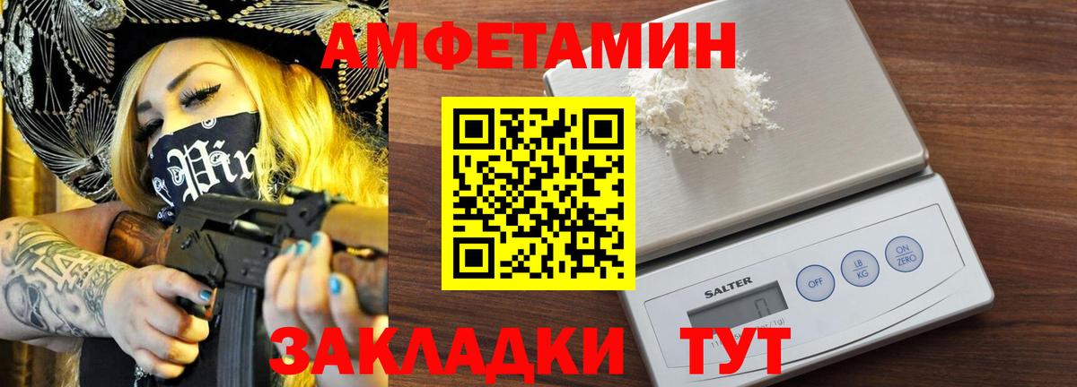 МЕТАМФЕТАМИН Methamphetamine Приморско-Ахтарск