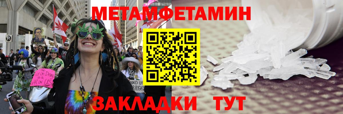 Первитин Декстрометамфетамин 99.9%  Вход с VPN  Приморско-Ахтарск 