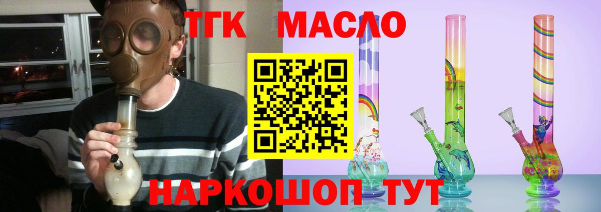 ТГК концентрат Приморско-Ахтарск