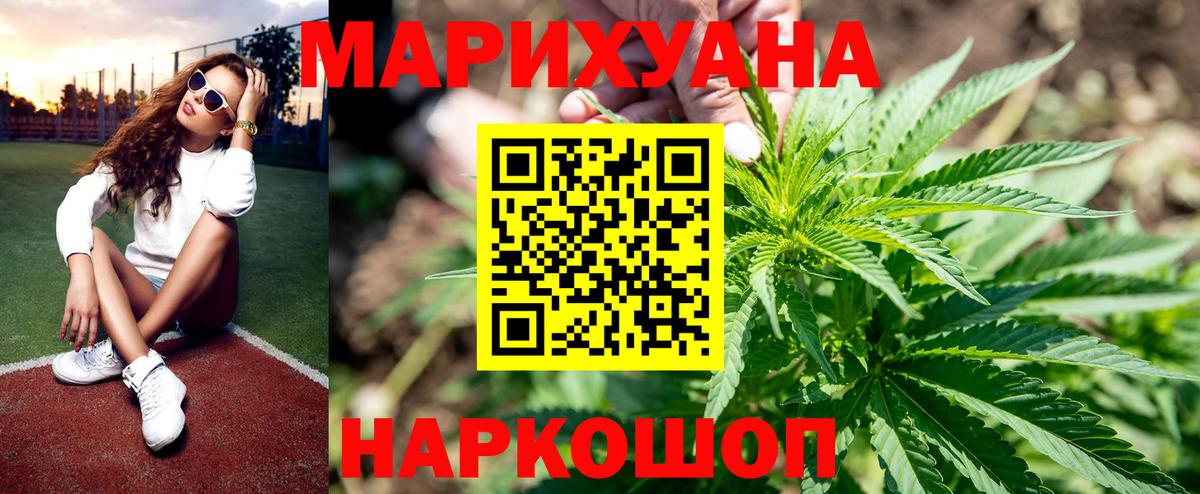 Бошки марихуана сатива  Вход с VPN  Конопля планчик  Приморско-Ахтарск  Каннабис Bruce Banner 